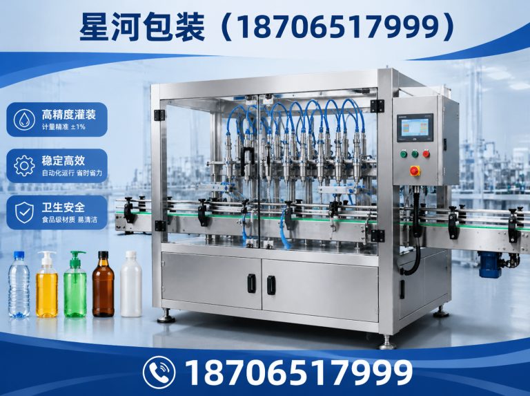 高密市化工灌装机展示图