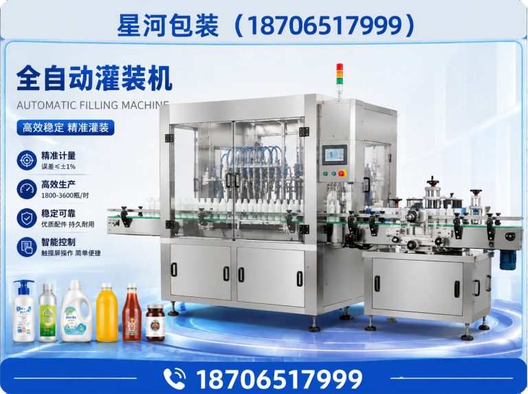 高密市星河包装展示图